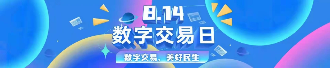 数字交易平台合法吗_数字交易_数字交易平台